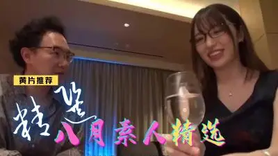 【真实偷拍】人妻绝顶快感！八月素人精选