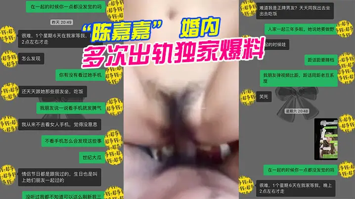 成都淫荡人妻沦陷！背夫偷情骚穴被狂干，淫叫求饶内射爆料！