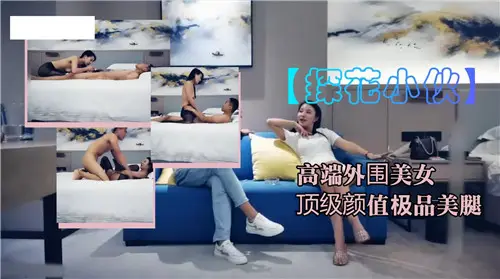 极品外围骚货！神级颜值 勾魂美腿，欠干的小妖精！