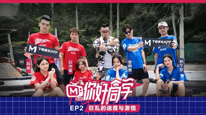 EP2 极品学妹狂飙极速激情 教室爆操淫水四溅