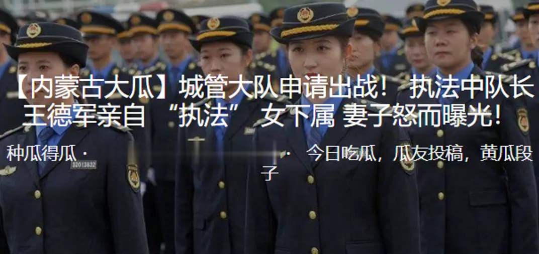 成都执法队中队长办公室狂干女下属人妻！权力色欲内射，娇妻淫荡沦陷，绿帽夫怒曝光丑闻！