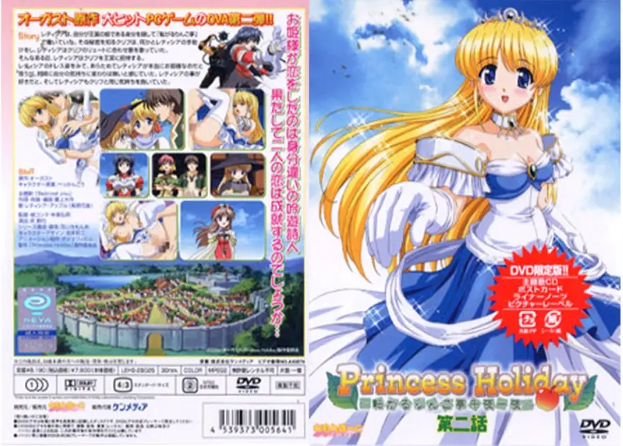 Princess Holiday ～転がるりんご亭千夜一夜～ 第二话！