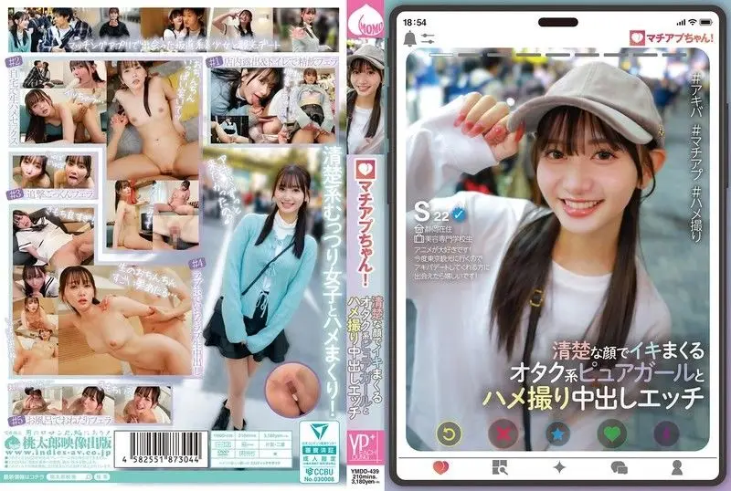 YMDD439 マチアプ酱：清纯脸蛋御宅少女绝顶高潮！自拍内射激情实录