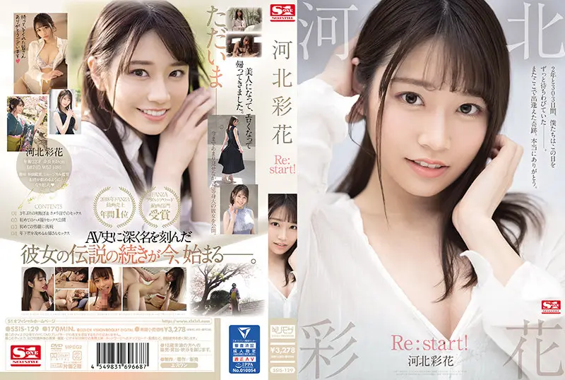 SSIS-129 河北彩花 Restart