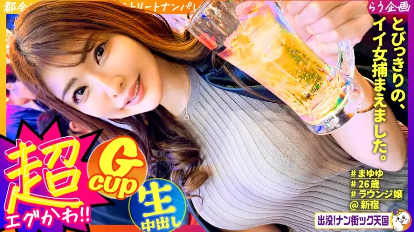 483PAK-033 【高身長ラウンジ嬢】【潮吹き乱舞】【マッチングアプリSEX】神スタイル！美人巨乳高身長