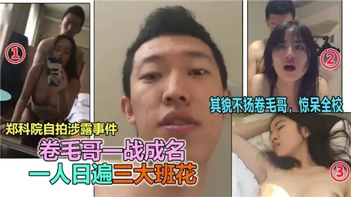 卷毛哥独战三大班花！轮番爆操内射灌精，骚穴高潮喷水不停