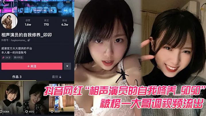 抖音网红被榜一大哥狂干内射，调教流出骚汁四溅
