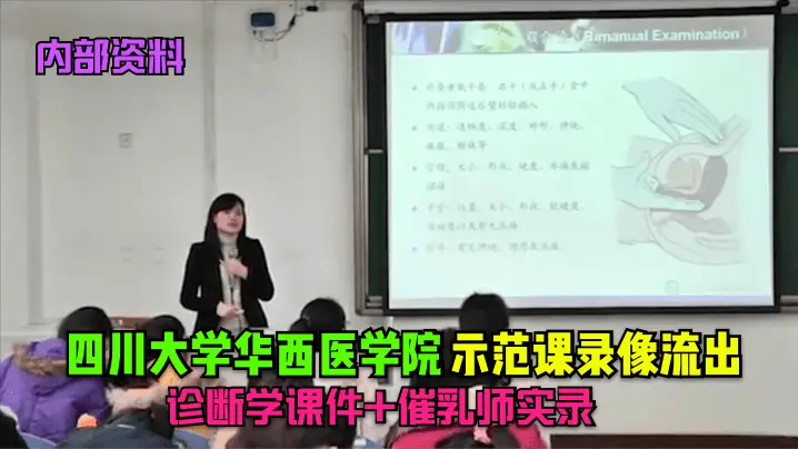 华西医学院催乳实录：巨乳学生被爆操内射骚穴