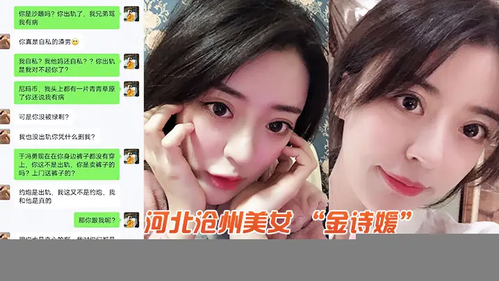 成都人妻背夫偷情被爆操曝光，内射骚穴