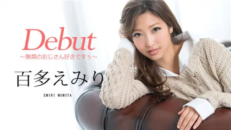 Debut Vol48 〜無類のおじさん好きですぅ〜