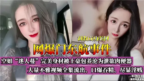 【网曝门全集】内部绝密不雅视频大量流出！高清完整珍藏版震撼曝光