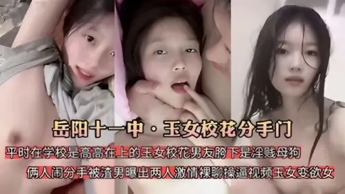 高冷校花私下竟是男友胯下发情母狗