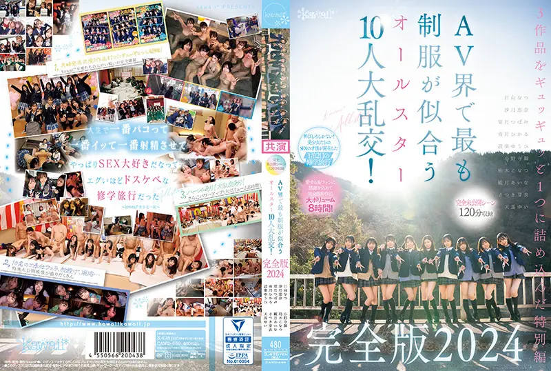 【空姐痴女・业界最帅制服PLAY】120分钟完全未公开影像 柏木こなつ、野々宫みさと、望月つぼみ大尺度业务中出 禁断展开破天荒解禁 CAWD-689