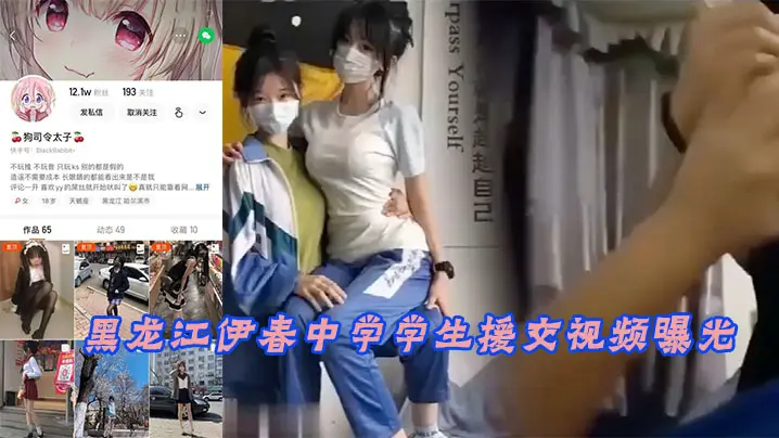 成都技校校花中学生偷情被爆操！巨乳少女淫穴内射高潮