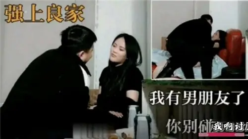 霸王硬上弓良家少妇！她哭喊挣扎：别碰我~我有男朋友了啊~