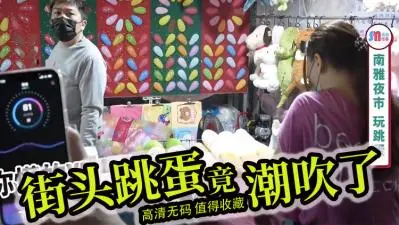 【街头露出调教】多人轮流玩弄跳蛋震动！强制高潮不停歇！