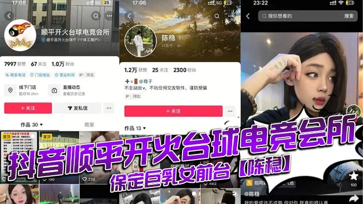 保定台球会所巨乳前台陈稳定，骚逼自送爆操视频全网曝光！