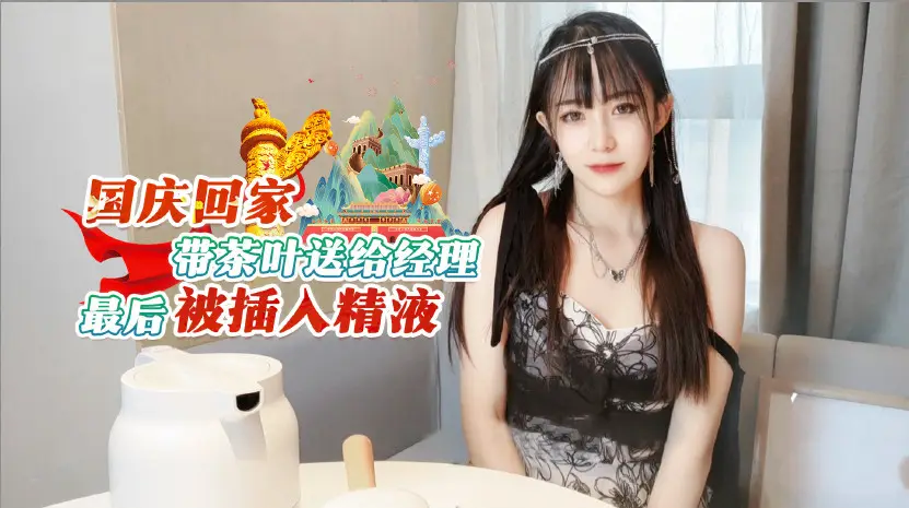 国庆返乡人妻为经理献茶 办公室潜规则演变成白浊注入の特别款待 [ABP-123] 樱空桃