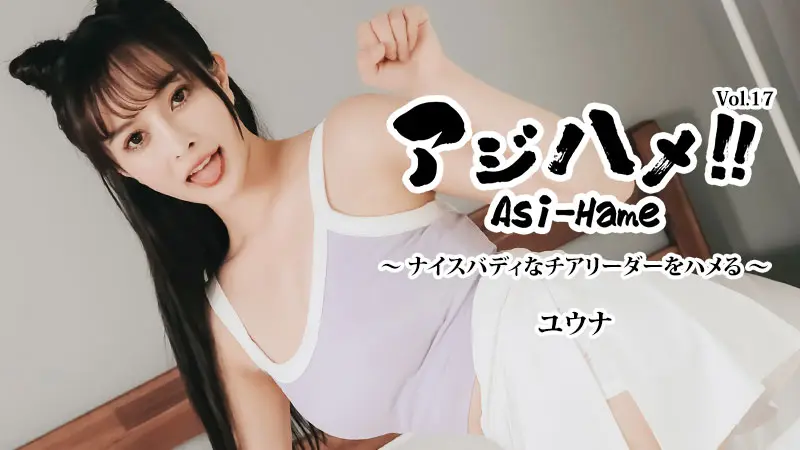 HEYZO 3644 火辣巨乳啦啦队员惨遭爆操，湿透骚穴被狂灌精！