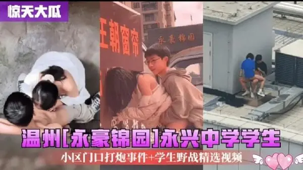 学生妹户外绝顶高潮：天台厕所小树林等场所激战合辑