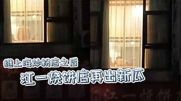 西门庆狂操潘金莲骚穴，武大郎惨戴绿帽，欲仙欲死淫荡高潮！