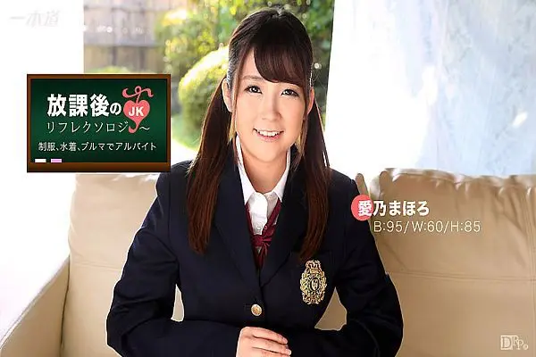 放学后回春脚底按摩