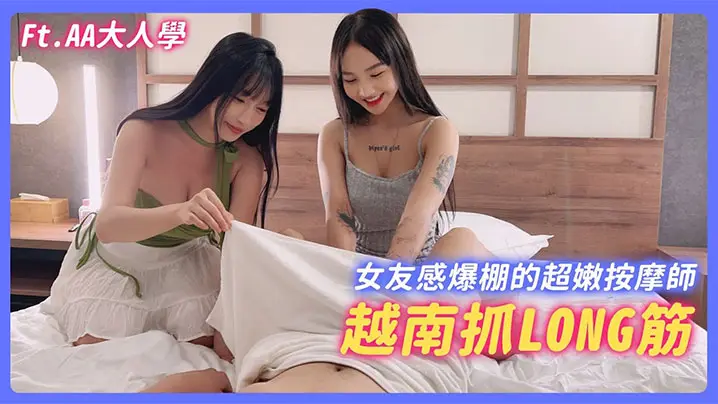 苏畅骚手淫技，越南泰国异域手法狂撸龙筋，瞬间爆爽喷发