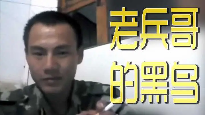凶猛老兵哥的粗壮黑蟒直捣花心