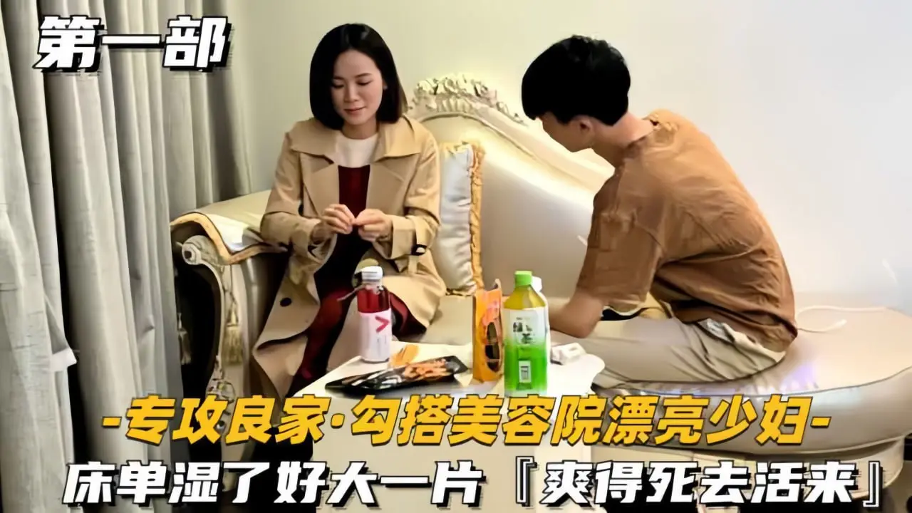 美容院の人妻を攻略！絶美人妻とヤリまくり、シーツびしょ濡れで天国昇天