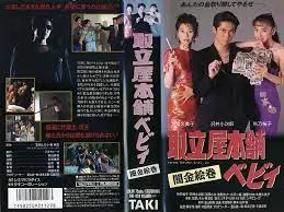 讨债屋逼债实录：暗金肉偿画卷 娇嫩女郎以身抵债