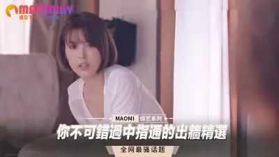 中指通精选：出轨人妻被狂操到高潮喷水 激推偷情实录