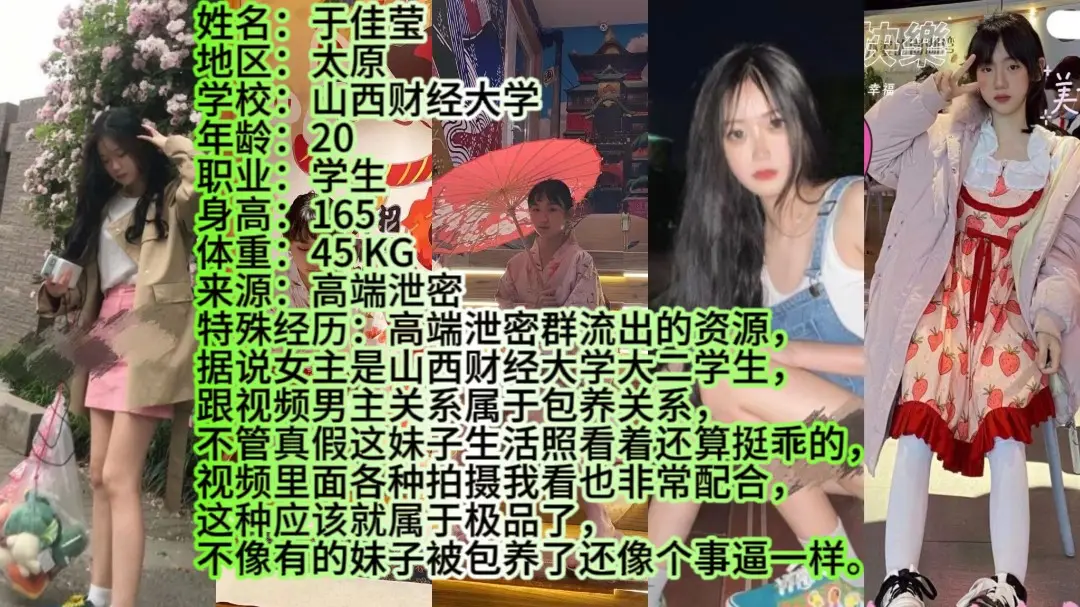 泄密流出！被包养极品00后嫩女大学生爆操内射