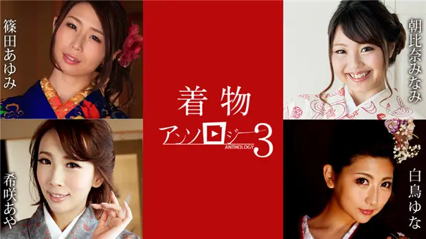 011124-001 和服美人精选第三弹：妩媚古风，宽衣解带尽显诱惑