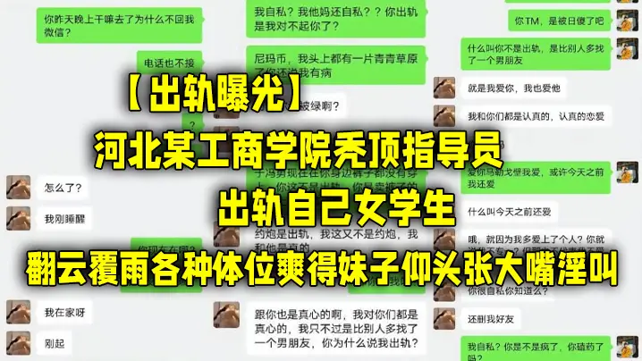 河北工商学院秃顶指导员狂干女学生 爆操各种体位 内射骚穴
