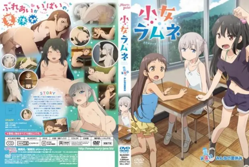 小女ラムネ第4话みんなの夏休み！