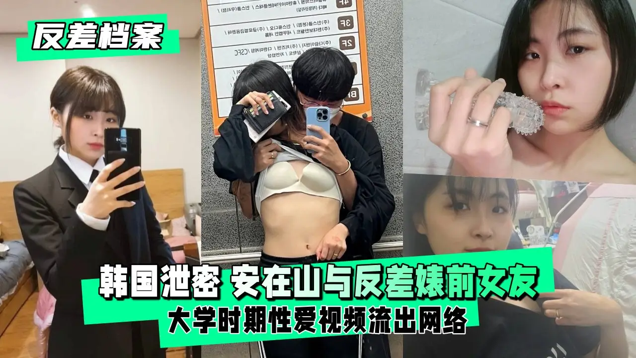 【绝密流出】大学风云校花！清纯前女友私下竟是性爱狂魔 极品反差婊自拍性爱视频泄露