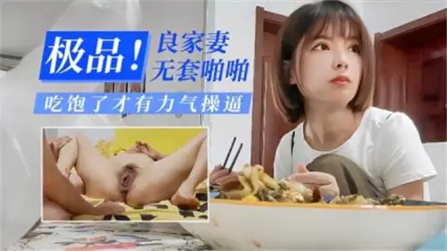 绿帽男偷拍妻子私密生活与激情做爱