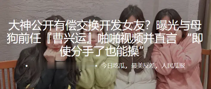 有偿曝光！狂操前任母狗曹兴运，玩弄开发女友，渣男宣言：分手照样草你穴！