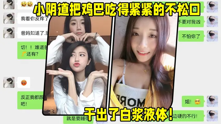 二姐好会照顾人，无套、女上位，小阴道把鸡巴吃得紧紧的不松口，粉粉的洞口，干出了白浆液体！