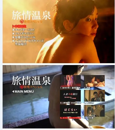 人妻不论旅行之旅情温泉