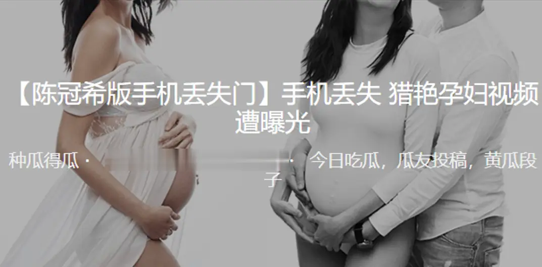 极品孕妇手机私密猎艳视频遭曝光 巨乳人妻骚穴被狂操内射颜射