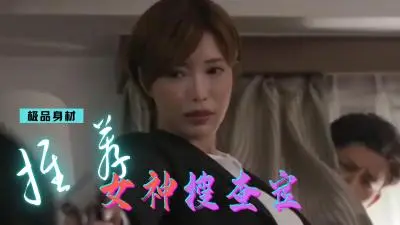 搜查官精选!!.