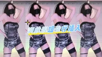 kbj-24080667調戲親姐強行插入