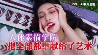 CUS-2221 野外写生竟变野炮实录 梁佳芯