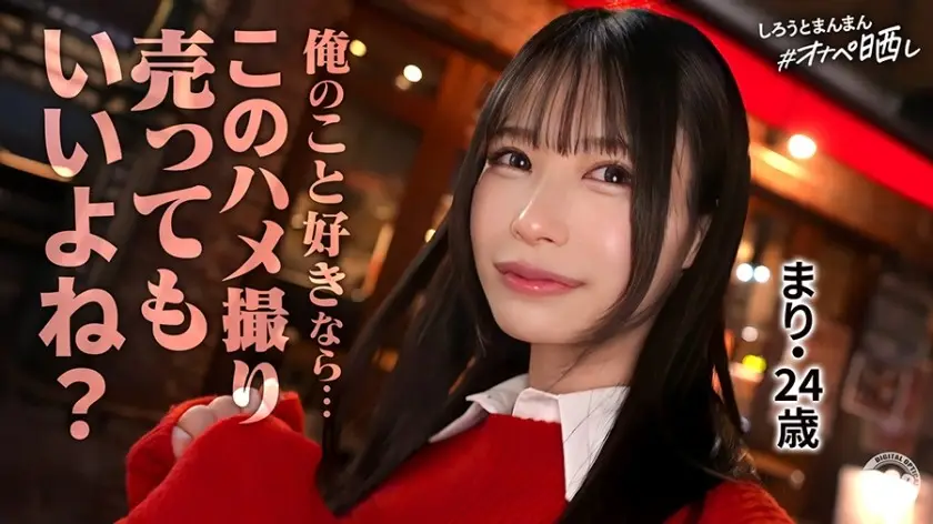 SIMP-017 Mari