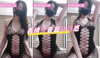 kbj-24091298表情聲音超騷誘惑
