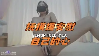 kbj-240703107 抚摸逼安慰自己的心