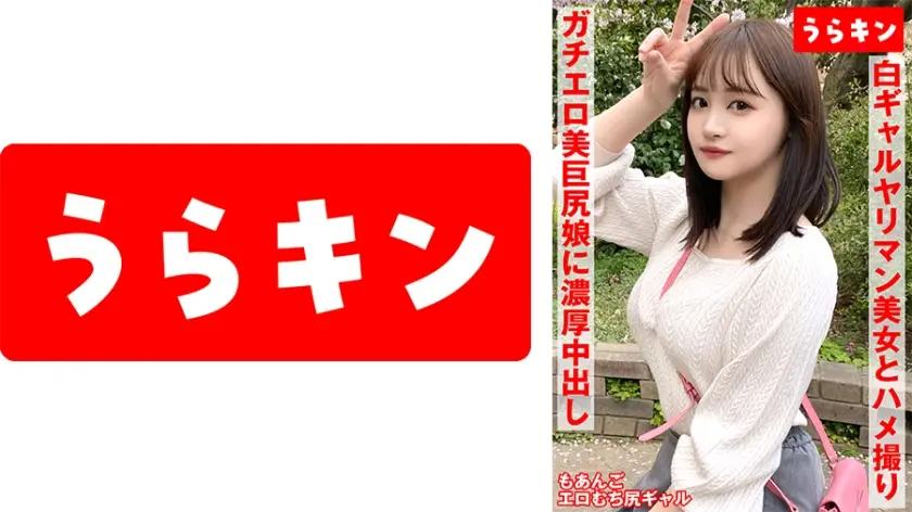 865URKN-01102 【与性感尤物（拥有丰满翘臀）的激情性爱！！】若月恐鸟