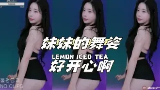 kbj-24040422 妹妹的舞姿好开心啊