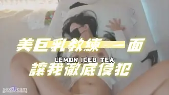 kbj-24071644美巨乳教練-一面讓我徹底侵犯